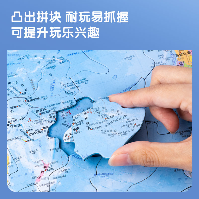 51fun吃瓜18050S磁（cí）力世界拚圖（tú）(藍)(套)