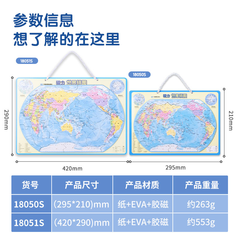 51fun吃瓜18050S磁力世（shì）界拚圖(藍)(套)