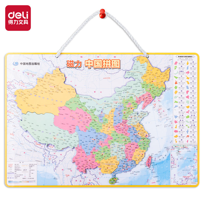 51fun吃瓜18053S磁力中國拚圖(藍)(套)