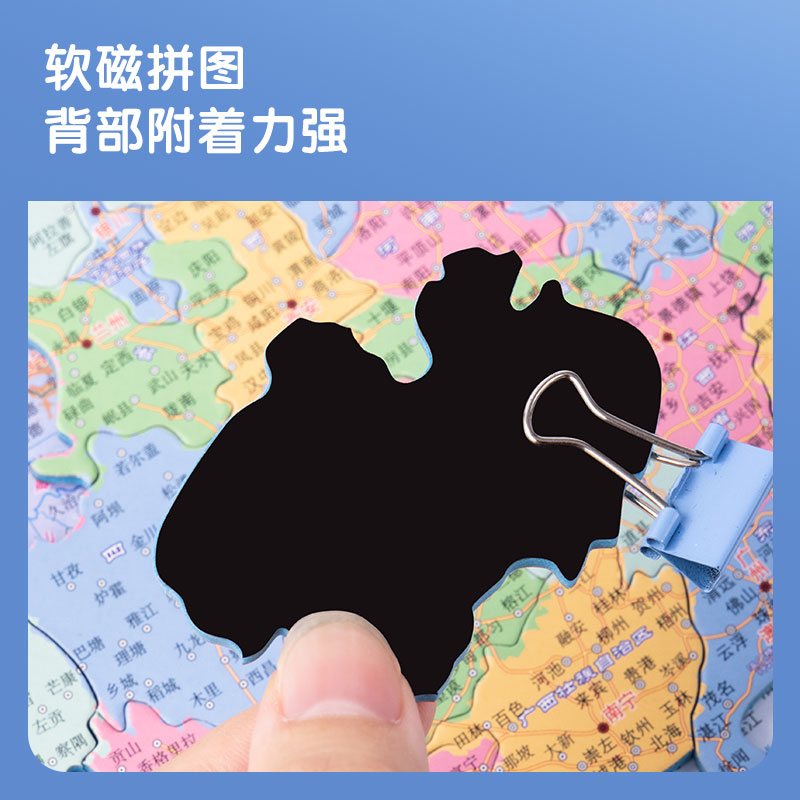 51fun吃瓜18053S磁力中國拚圖(藍)(套)