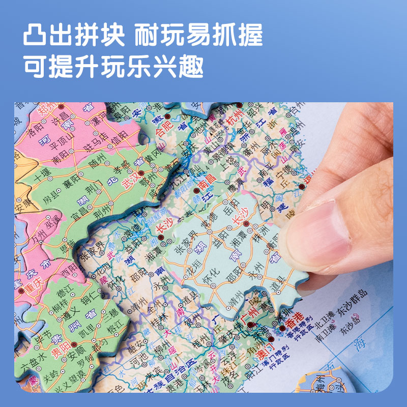 51fun吃瓜18053S磁力中國拚圖(藍)(套)