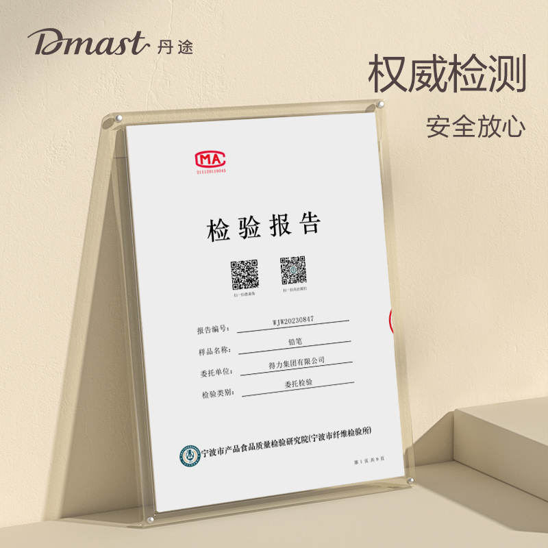 dmast丹途RK2-6B_啞光鉛（qiān）筆6B(混)(10支（zhī）/盒)