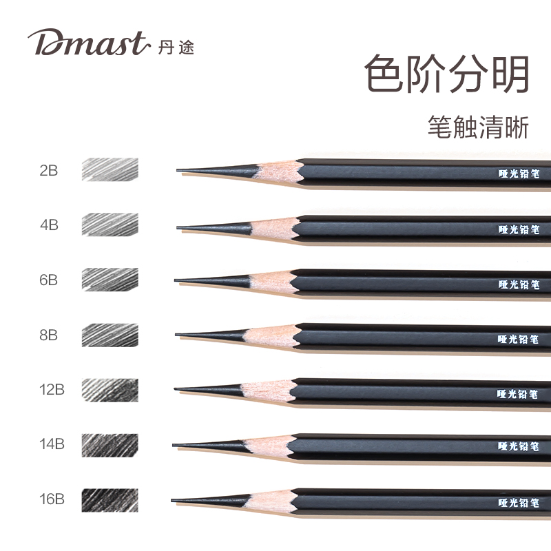 dmast丹途RK2-12B_啞光鉛筆12B(混)(10支/盒)