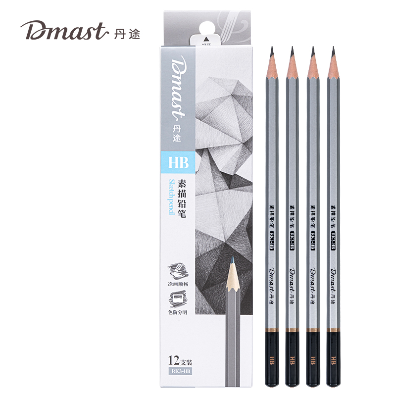 dmast丹途RK3-HB_素描鉛筆HB(混)(12支/盒)
