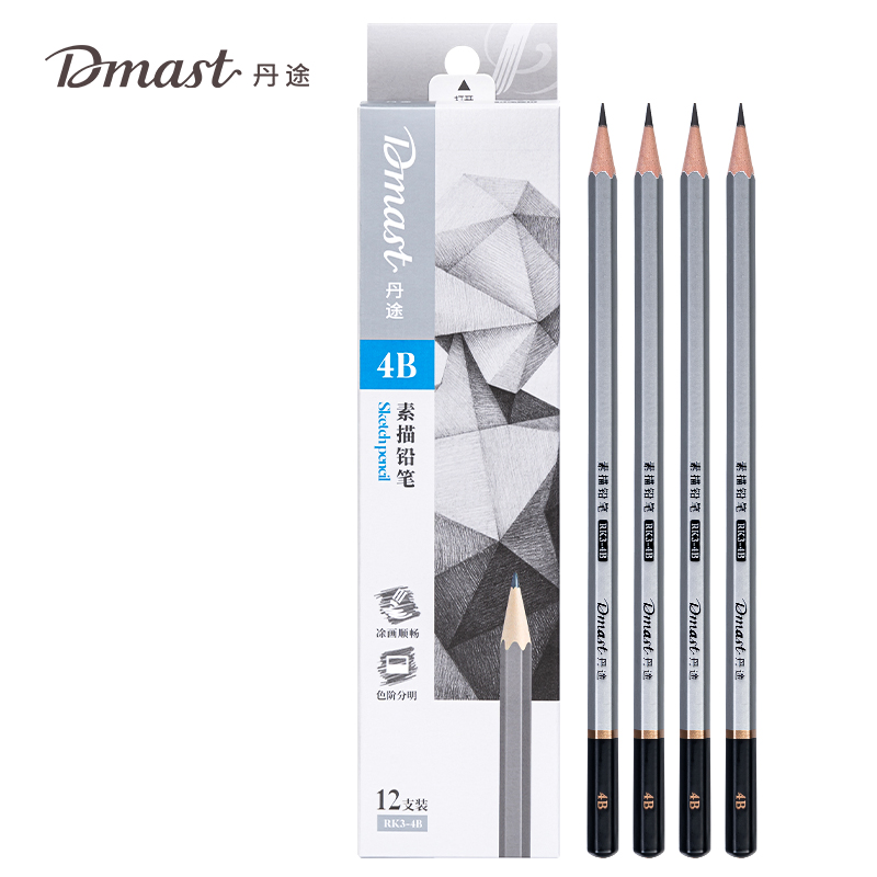 dmast丹途RK3-4B_素描鉛（qiān）筆4B(混)(12支/盒)
