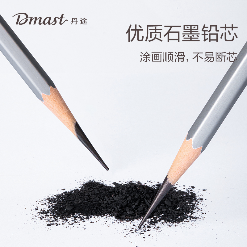dmast丹途RK3-8B_素（sù）描鉛筆8B(混)(12支/盒)