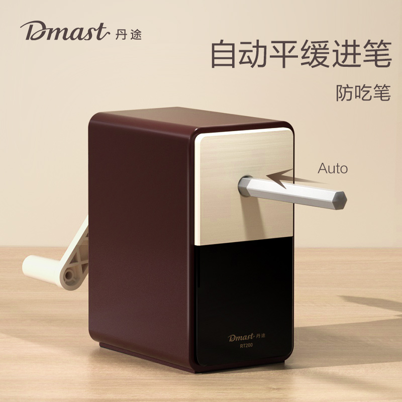 dmast丹途RT200_丹途素描削筆器（qì）(混)(盒)