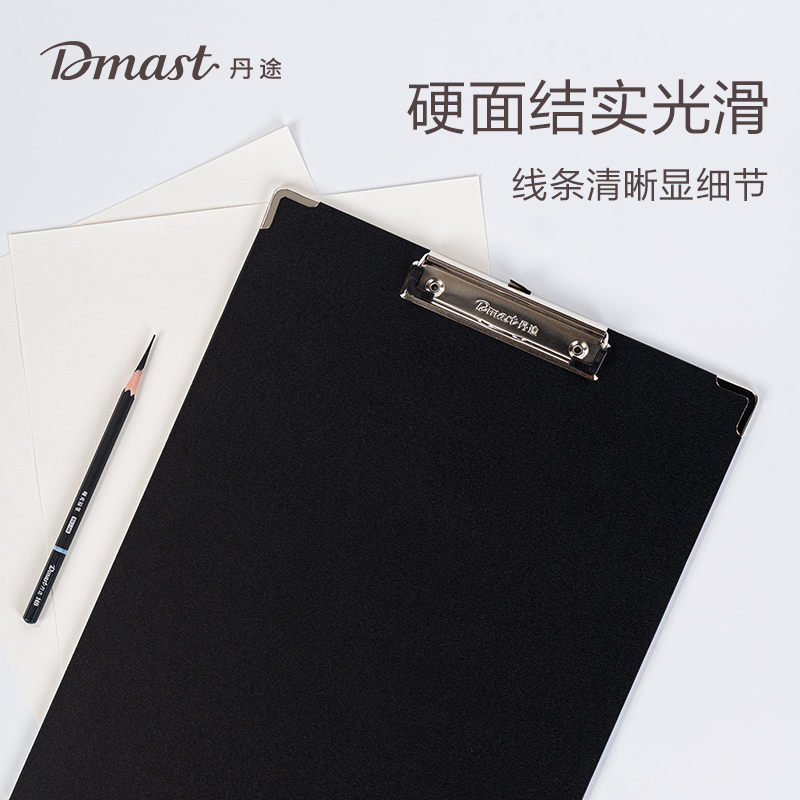 dmast丹途（tú）RT202_丹途速（sù）寫板8K(混)(塊)