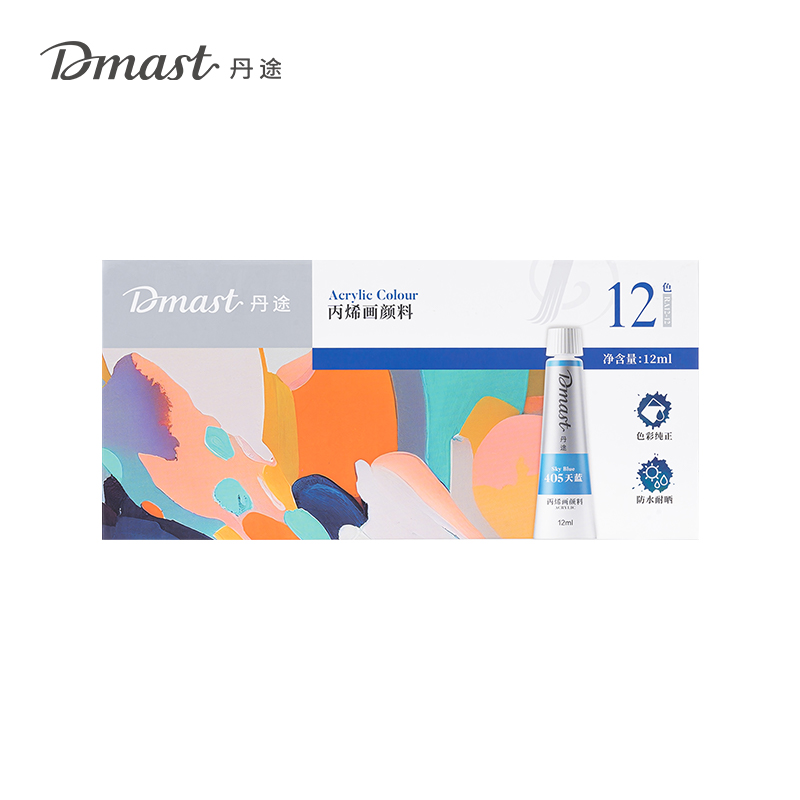 dmast丹途RA12-12_鋁塑管12ml丙烯畫（huà）顏料（liào）套裝(混)(12色/盒)