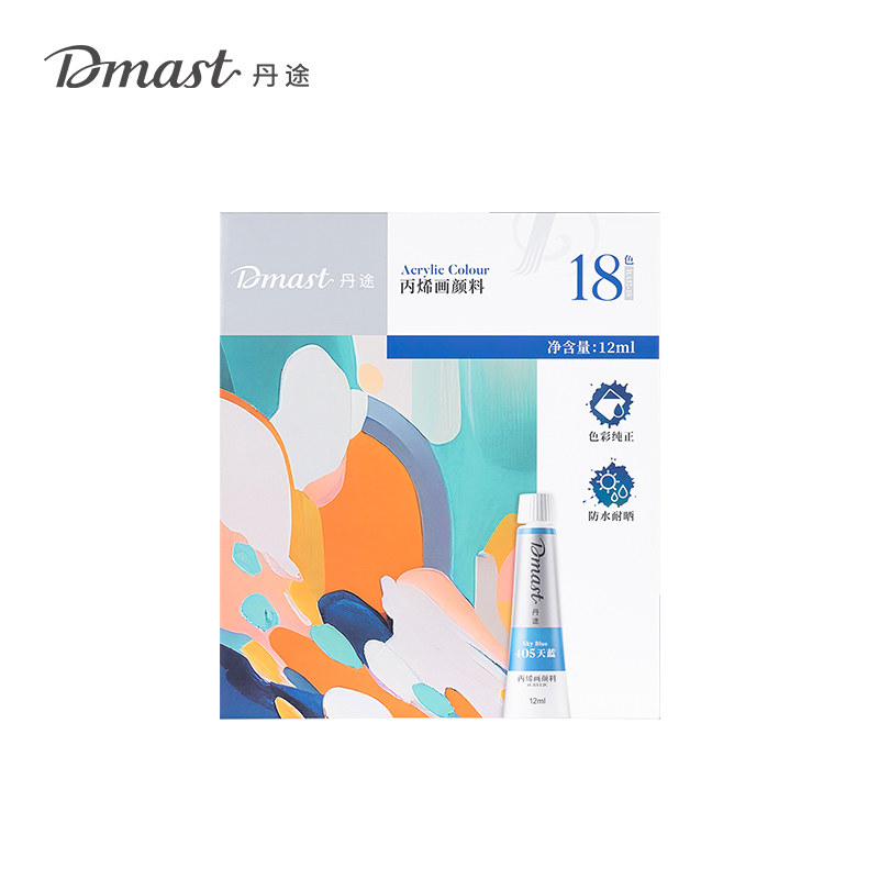 dmast丹途RA12-18_鋁塑管12ml丙烯畫顏料套裝(混)(18色/盒)
