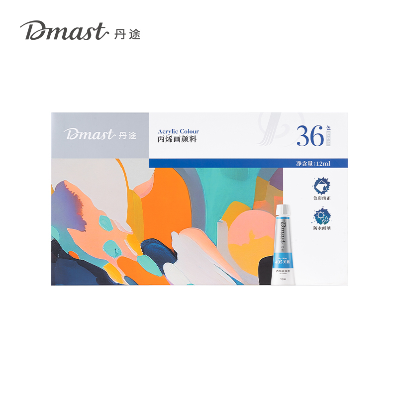 dmast丹（dān）途RA12-36_鋁塑管12ml丙烯畫顏料（liào）套（tào）裝(混)(36色/盒)