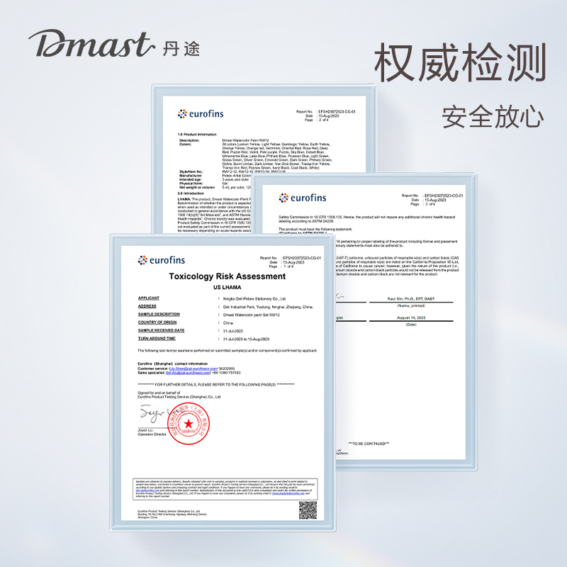 dmast丹途RW12-12_鋁塑（sù）管12ml水彩畫顏料套（tào）裝(混)(12色/盒)