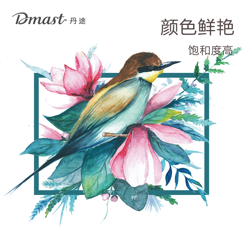 dmast丹途RW12-18_鋁塑管12ml水（shuǐ）彩畫顏料套裝(混)(18色/盒)