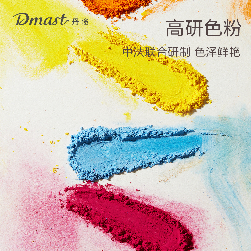 dmast丹途RG12-24_鋁塑管（guǎn）12ml水（shuǐ）粉畫顏料套裝(混（hún）)(24色/盒)