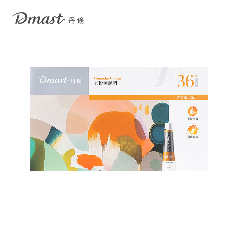 dmast丹途RG12-36_鋁塑管（guǎn）12ml水（shuǐ）粉畫顏料套裝(混（hún）)(36色/盒)