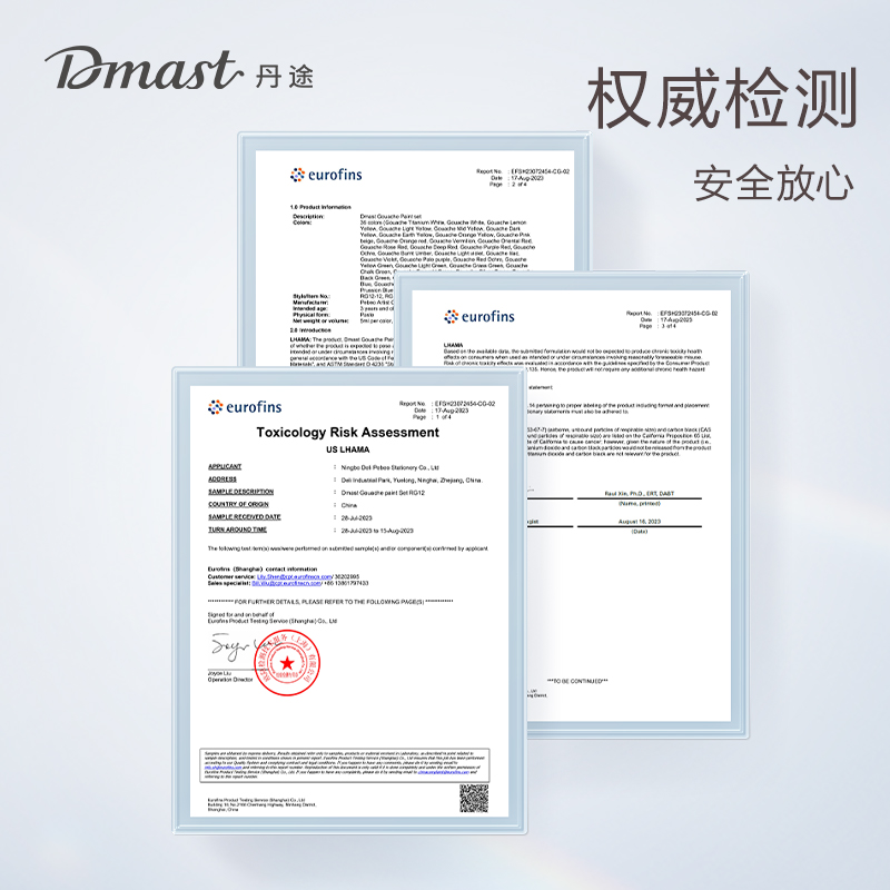 dmast丹途RG12-36_鋁塑管（guǎn）12ml水粉畫（huà）顏料套裝(混)(36色/盒（hé）)