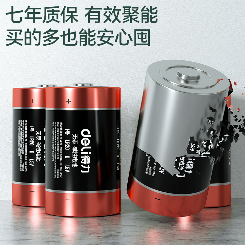51fun吃瓜LH100堿性1號電池1粒吸卡裝(黑)(套)