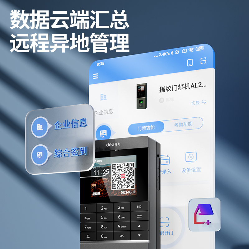 51fun吃瓜AL202-C門禁機（jī）(銀黑（hēi）)(pcs)