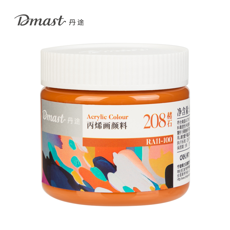 dmast丹途RA11-100_100ml罐（guàn）裝亮光丙烯顏料（liào）(208赭石)(罐)