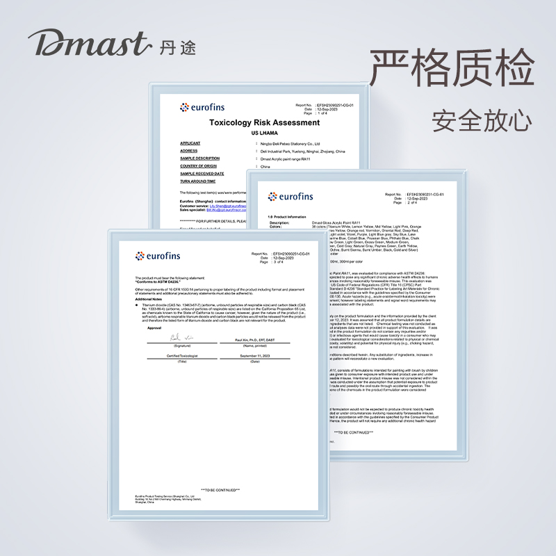 dmast丹途RA11-300_300ml罐裝亮光丙烯顏料（liào）(108土黃（huáng）)(罐)