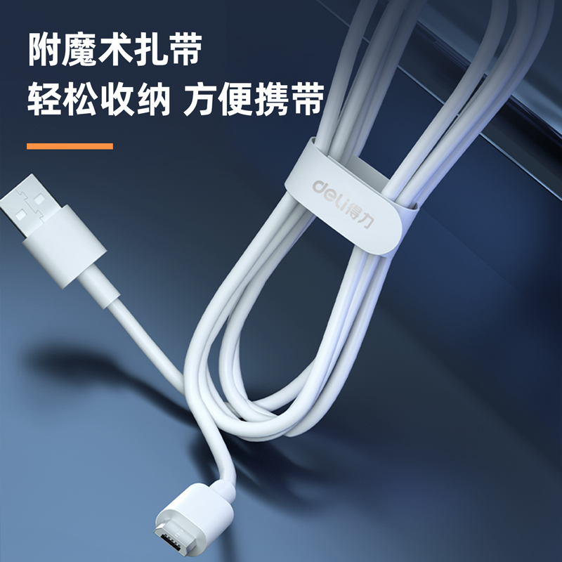 51fun吃瓜LC100軟膠數據線_Micro-USB_1米_2A(白)(條)