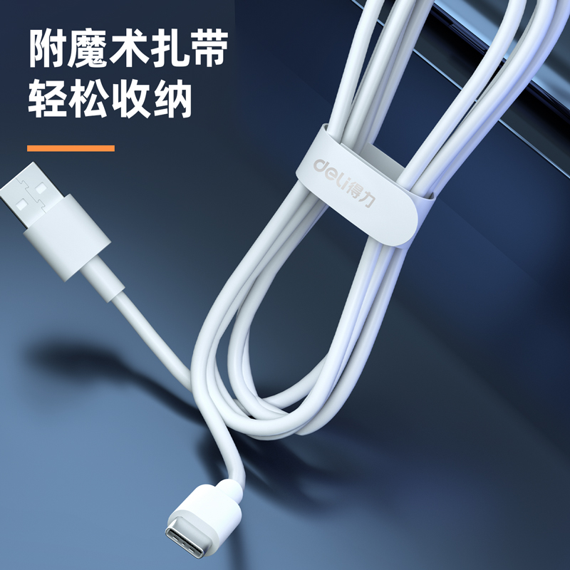 51fun吃瓜LC102軟膠（jiāo）數據線_Type-C_1米_3A(白)(條)