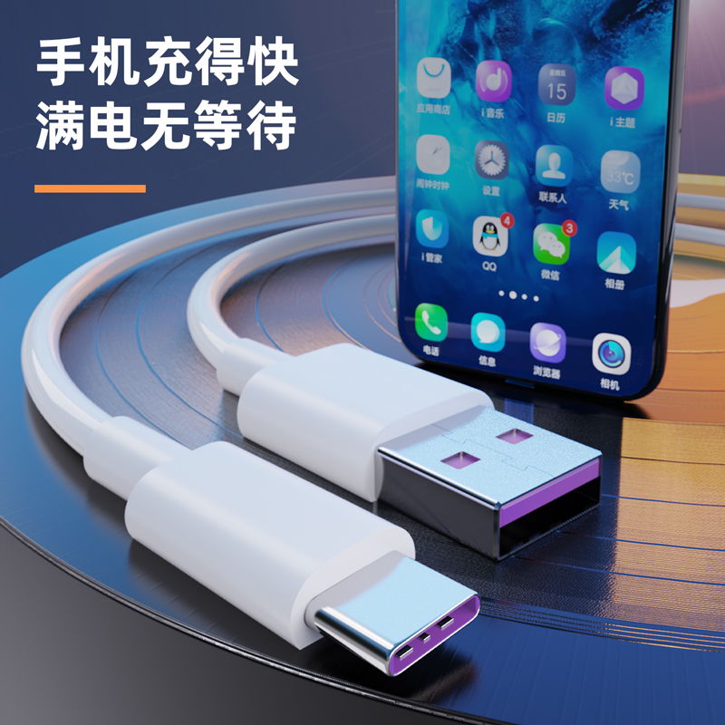 得（dé）力LC104軟膠數據線_Type-C_1米_5A(白)(條)