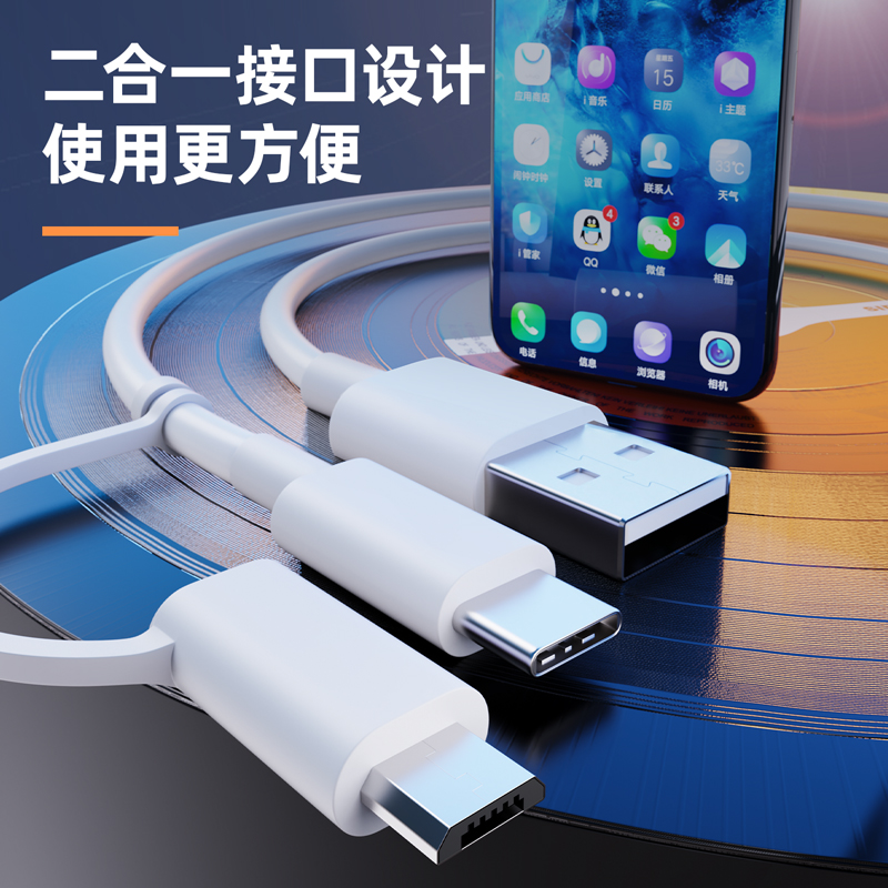 51fun吃瓜LC105軟膠數據線_二合一接口_1米_3A(白)(條)