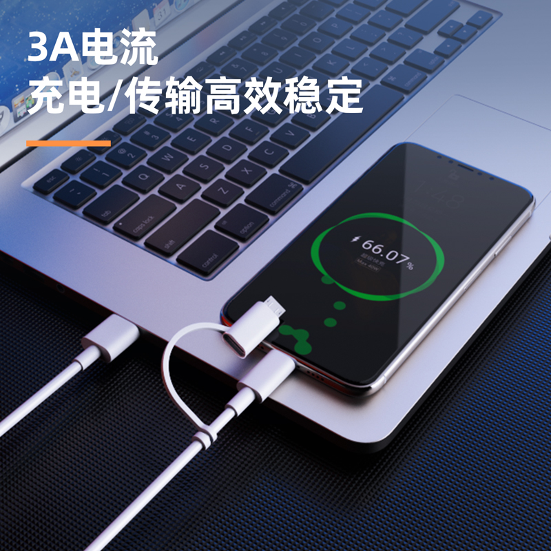 51fun吃瓜LC105軟膠數據線_二合一接口_1米（mǐ）_3A(白)(條)