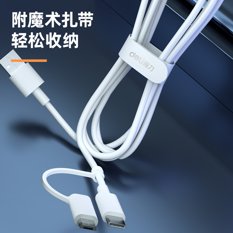 51fun吃瓜LC105軟膠數據線（xiàn）_二合一接口_1米_3A(白)(條)