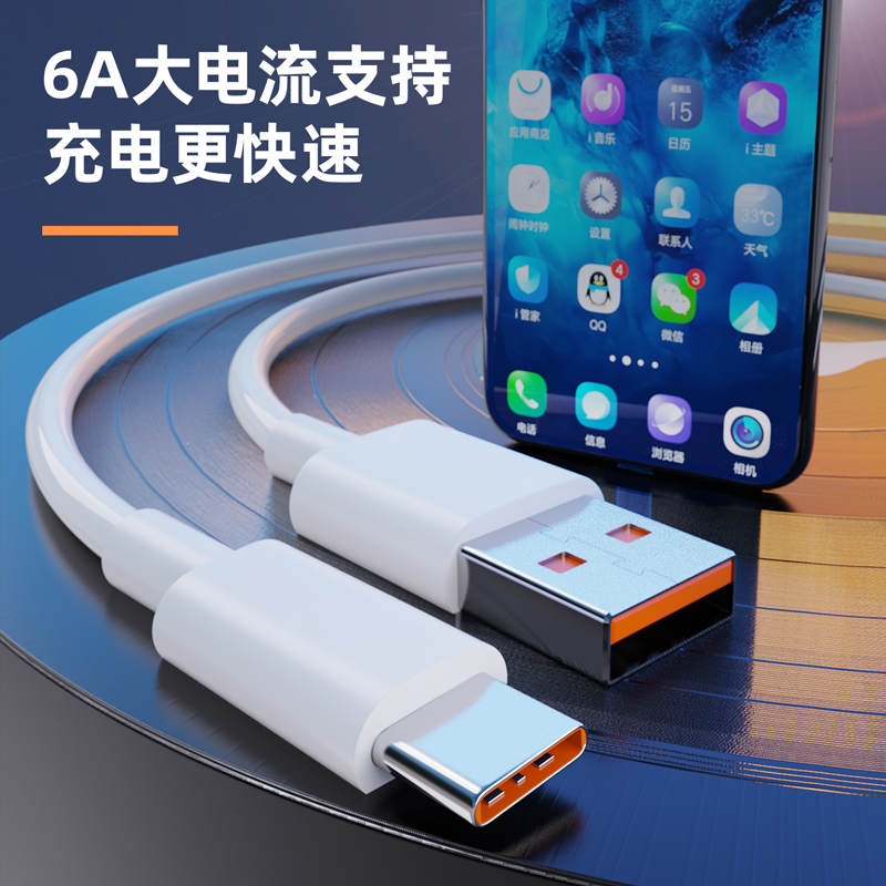 51fun吃瓜LC106軟膠數據線_Type-C_1米_6A(白)(條)