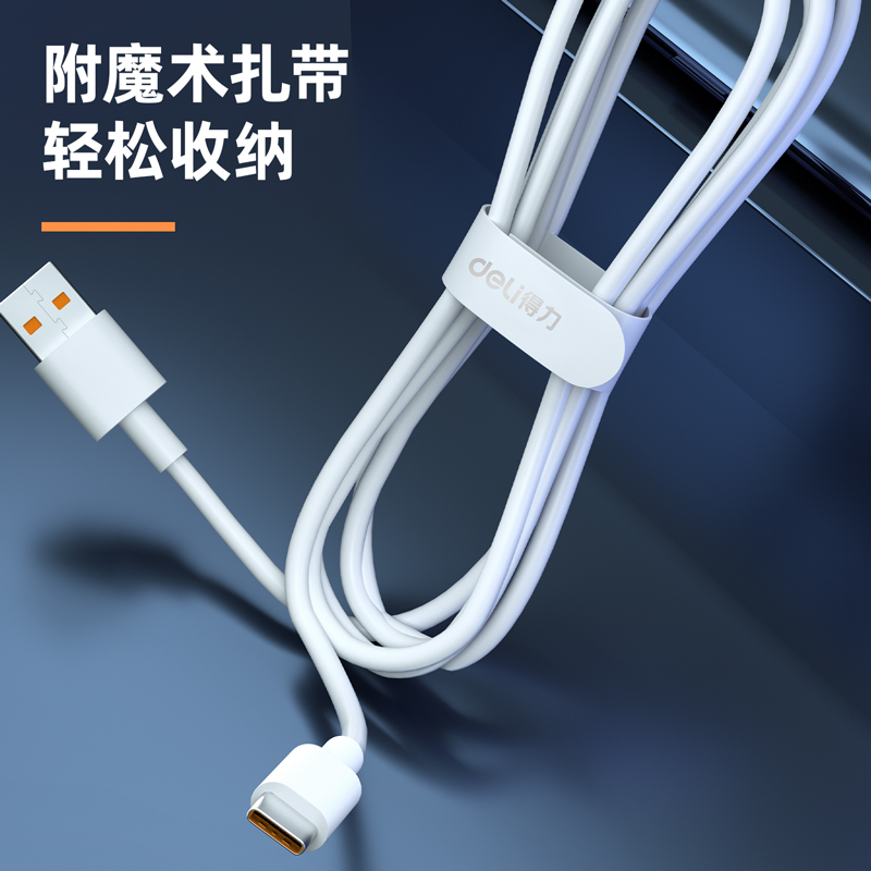 51fun吃瓜LC106軟膠數據線_Type-C_1米（mǐ）_6A(白)(條)