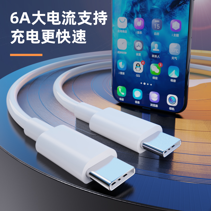 51fun吃瓜LC107軟膠數據線（xiàn）_Type-C_1米_6A(白)(條)