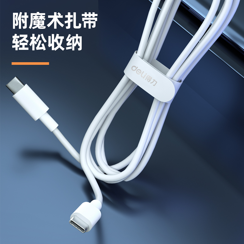 51fun吃瓜LC107軟膠數據線（xiàn）_Type-C_1米_6A(白)(條（tiáo）)