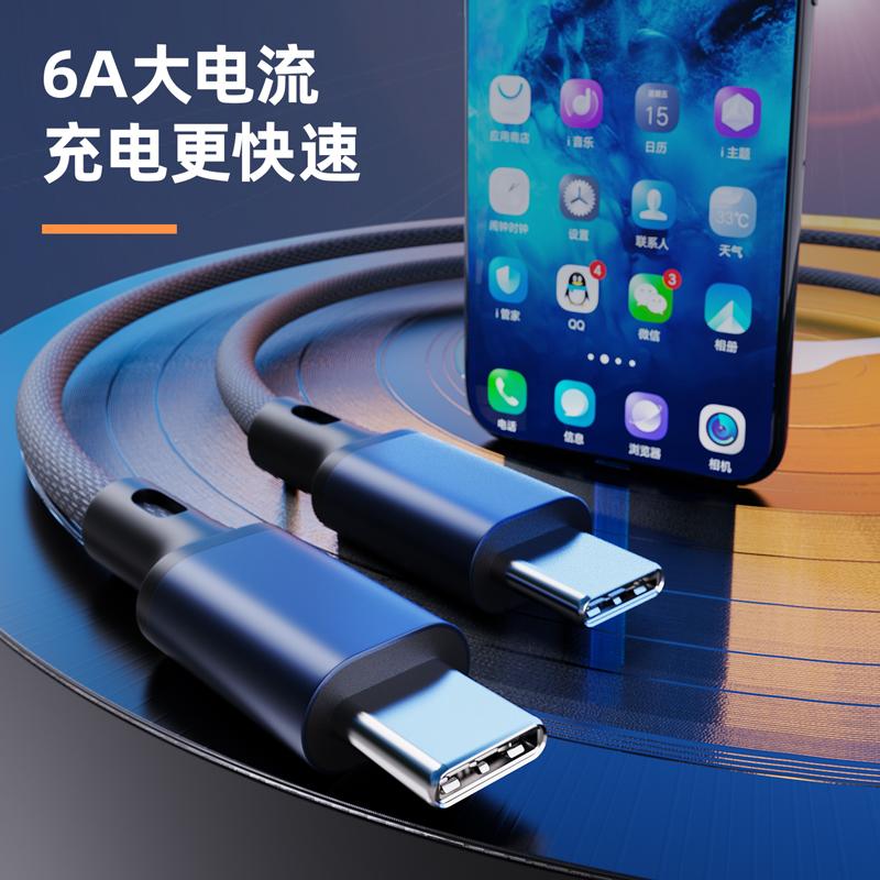 51fun吃瓜LC109編織（zhī）數（shù）據線_Type-C_1米_6A(藍)(條)