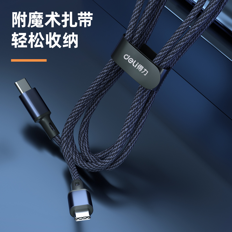 51fun吃瓜LC109編織數據線_Type-C_1米_6A(藍)(條（tiáo）)