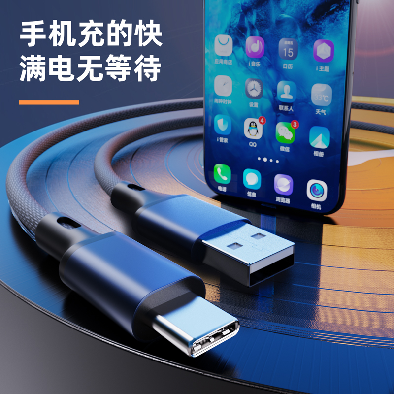 51fun吃瓜LC110編織數據線_Type-C_1米_3A(藍)(條)