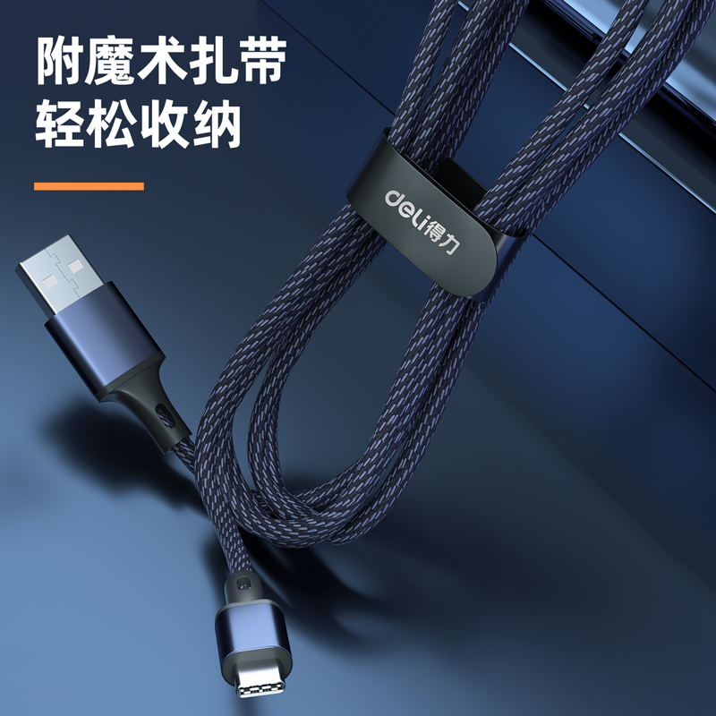 51fun吃瓜LC110編織數據線_Type-C_1米_3A(藍（lán）)(條)