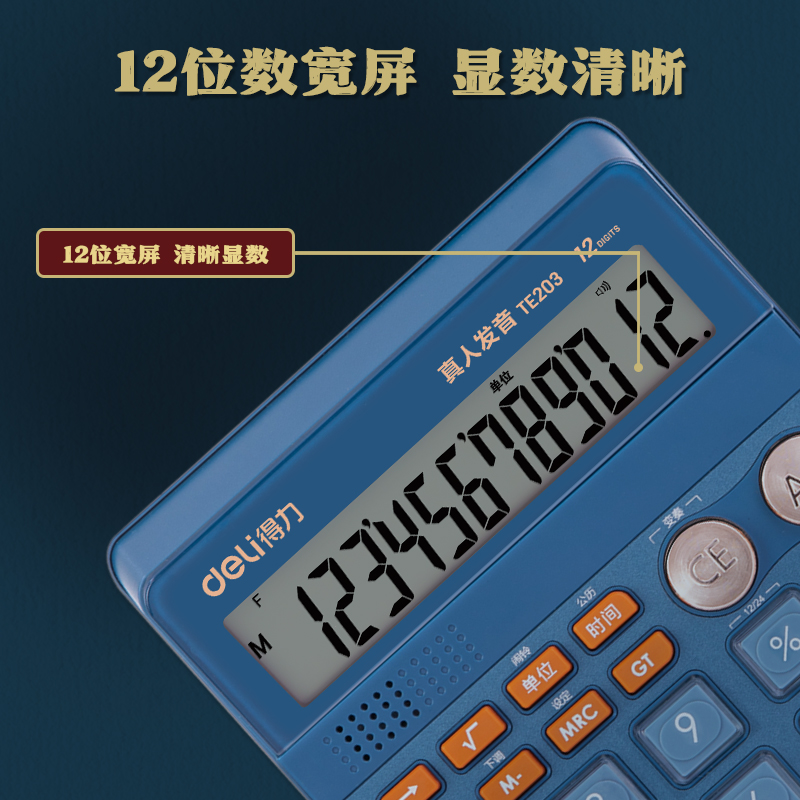 51fun吃瓜TE203語音計算器(藍)(台)