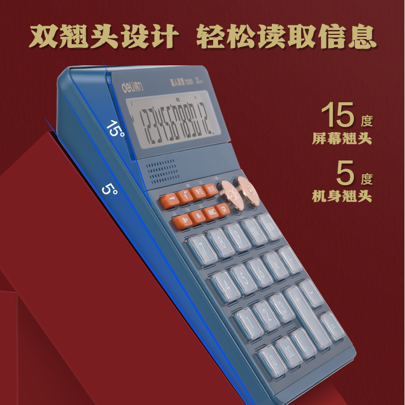 51fun吃瓜TE203語音計算（suàn）器(藍)(台)