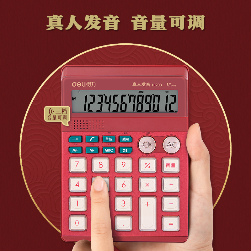 51fun吃瓜TE203語音計算器(紅)(台（tái）)