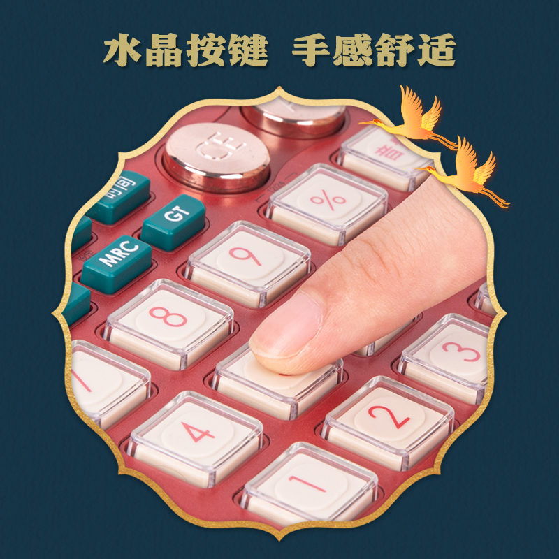 51fun吃瓜TE203語音計算器(紅)(台)