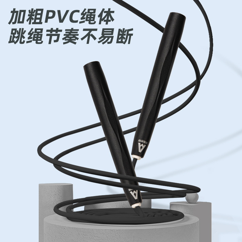 安格耐特FT116-1兩用無繩跳繩(不計數)(含長繩)(黑)(根)