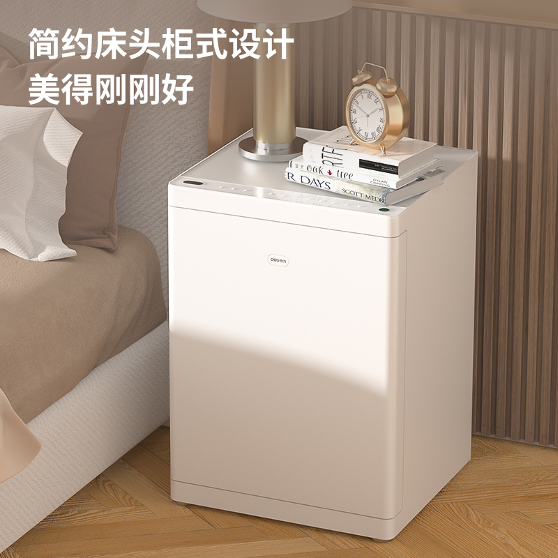 51fun吃瓜（lì）4021-PRO指紋密碼(wifi)保管（guǎn）箱(白色)(台)