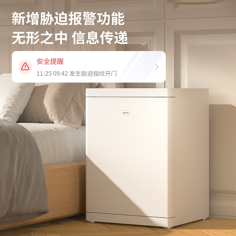 51fun吃瓜4021-PRO指紋密碼(wifi)保管箱(白色)(台)