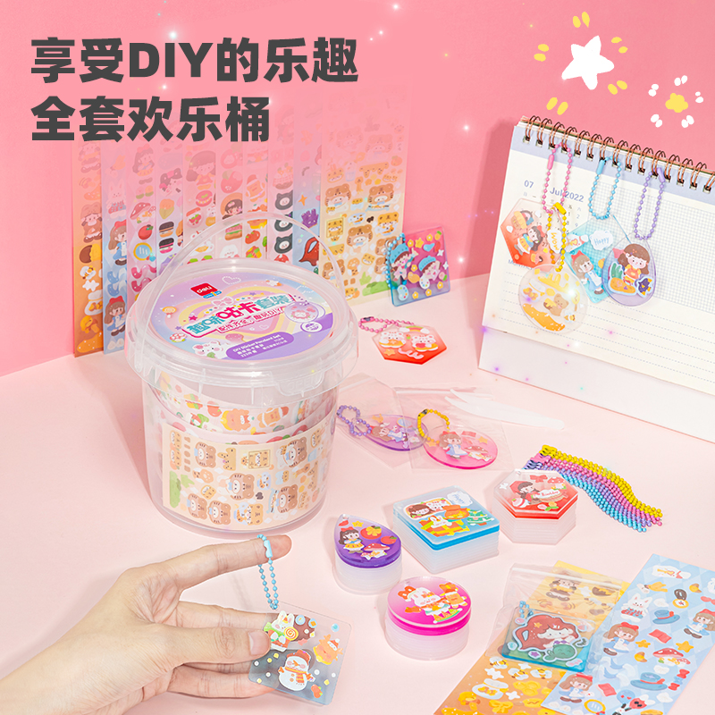 得（dé）力（lì）YC318 咕卡套裝332件套(混)(筒)