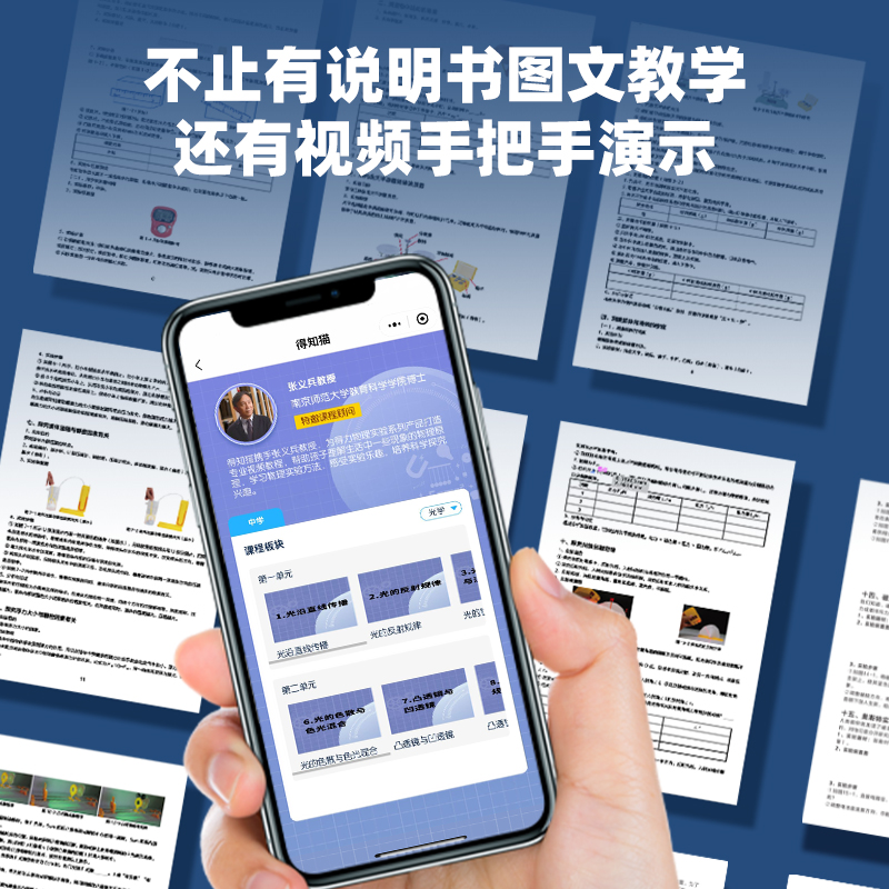 51fun吃瓜YX462學具初中物理必做實驗套裝（zhuāng）-標準款(黃)(套)