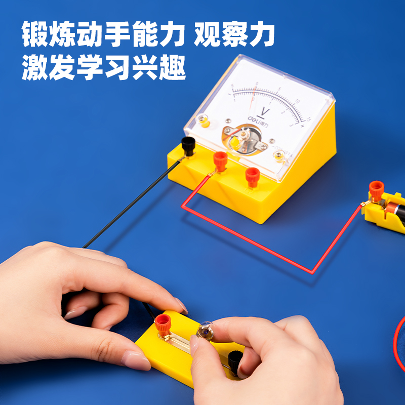 51fun吃瓜YX462學具初中物理必做實驗套裝-標準款（kuǎn）(黃)(套)