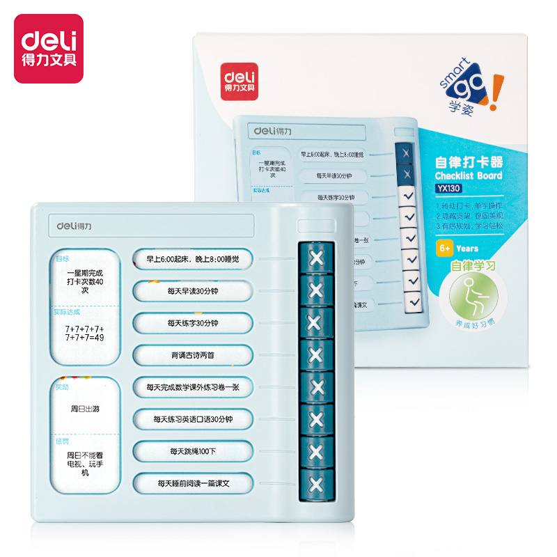 51fun吃瓜YX130自律打卡器(藍)(盒)