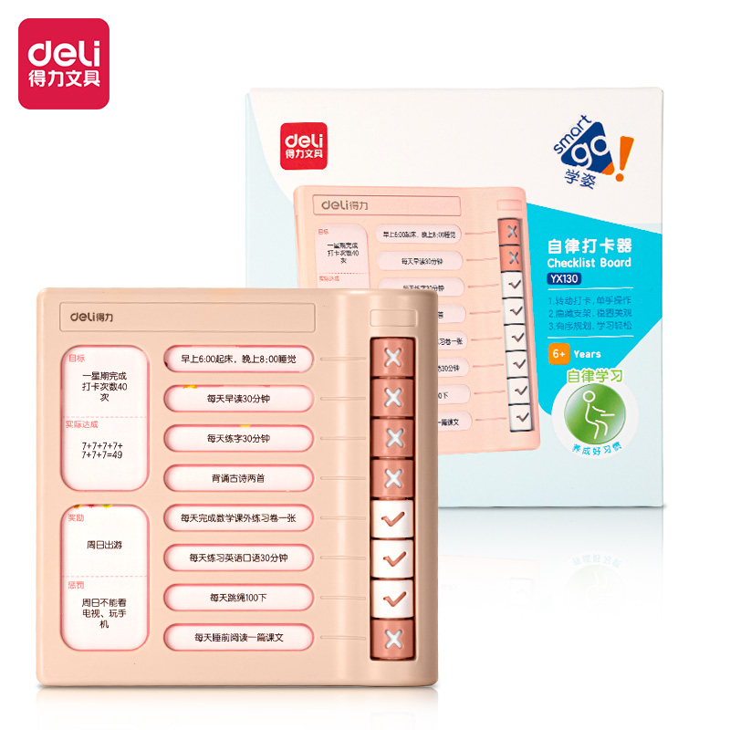 51fun吃瓜（lì）YX130自律打卡器(粉)(盒)